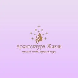 Архитектура Жизни