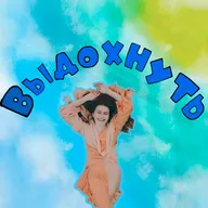 Предисловие к "транс для снятия напряжения"