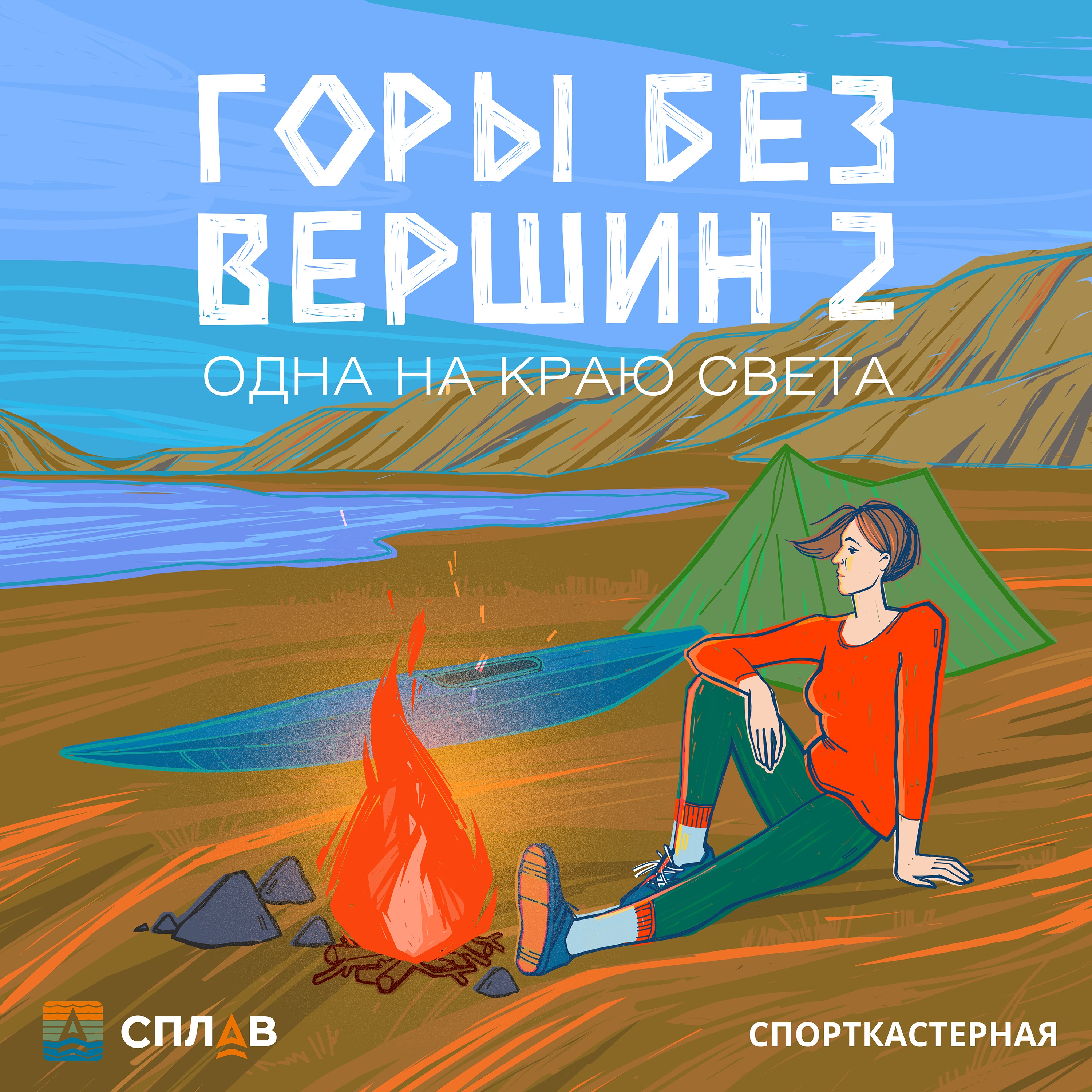 1. «Свободный человек свободной страны»
