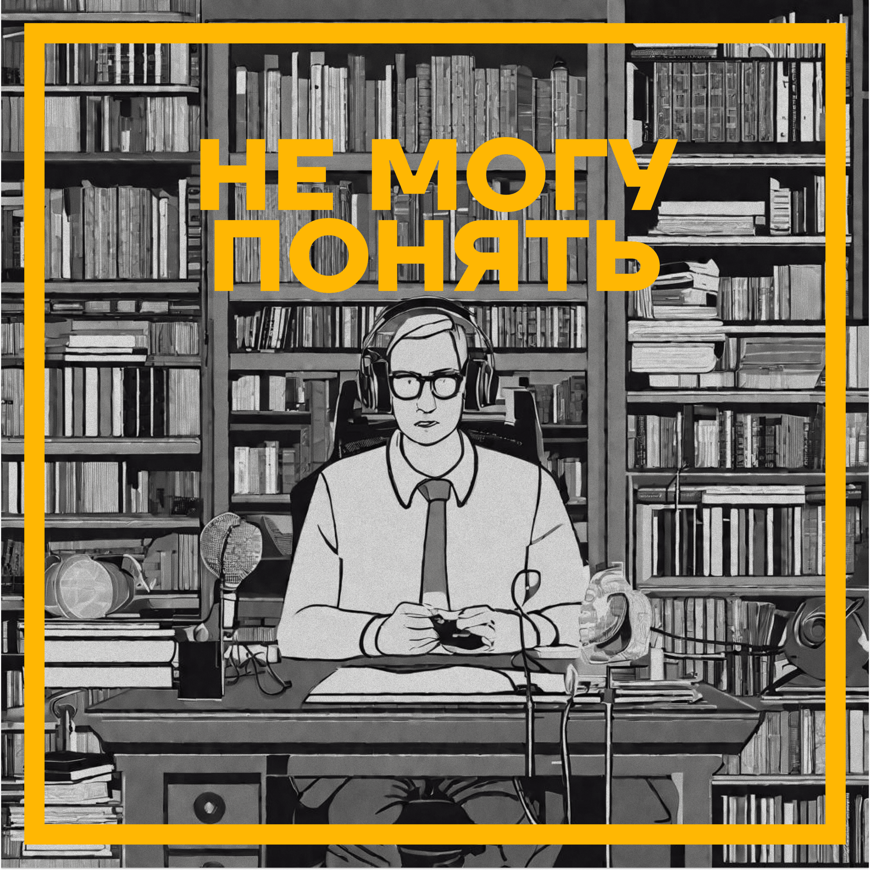 Как физические нагрузки влияют на мозг? podcast