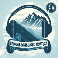 003. Зимний поход к горе Семиглавая