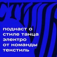 Категория Электро PRO