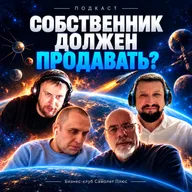 Собственник агентства недвижимости, который продаёт. А должен?