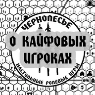 О кайфовых игроках