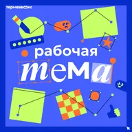 Мама, я фрилансер. Зачем в креативе штат?