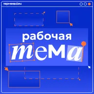 Сокращает – значит любит