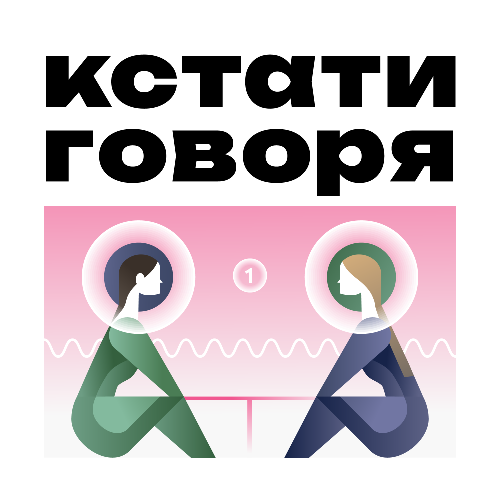 Современное искусство: как понять постмодерн и концепцию "смерть автора" episode artwork