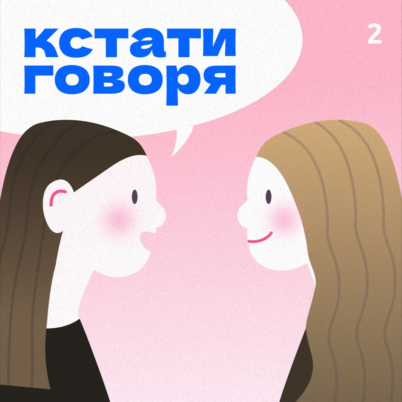 Почему нам кажется, что мы одиноки: о подростковом одиночестве, вдохновении из кино и искусства и поиске гармонии с собой episode artwork