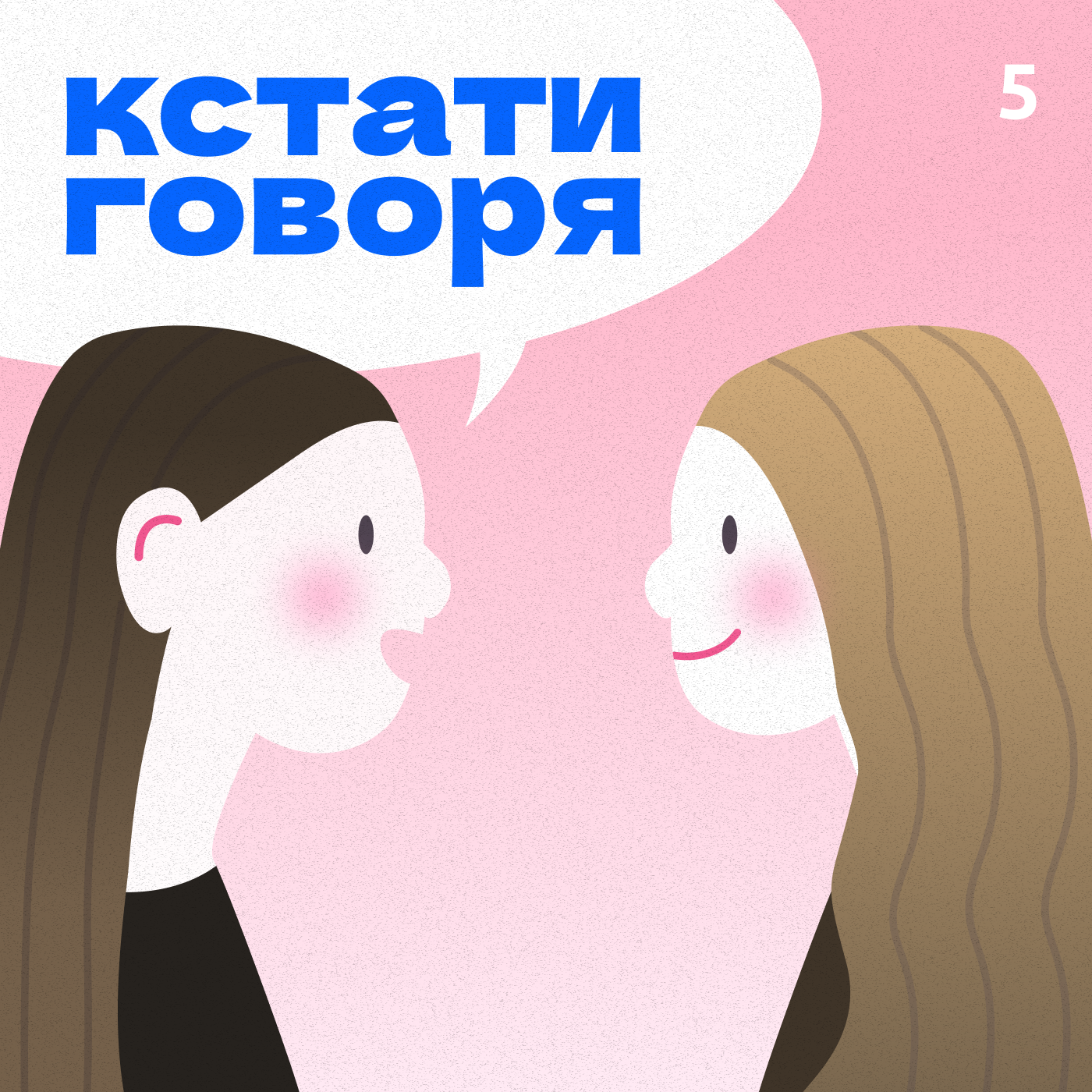 Одержимость вещами: хлам, шопоголизм и Кэрри Бредшоу episode artwork