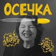 Катя Смоленцева: "Моя цель — вайбовать"