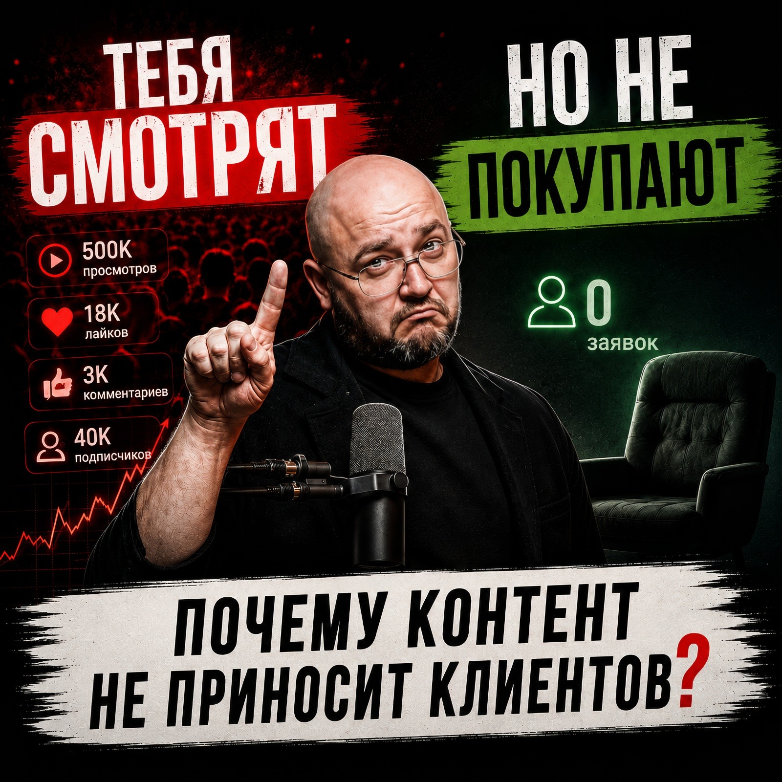 Как получать клиентов через контент, личный бренд и подкаст | Мозгарин episode artwork