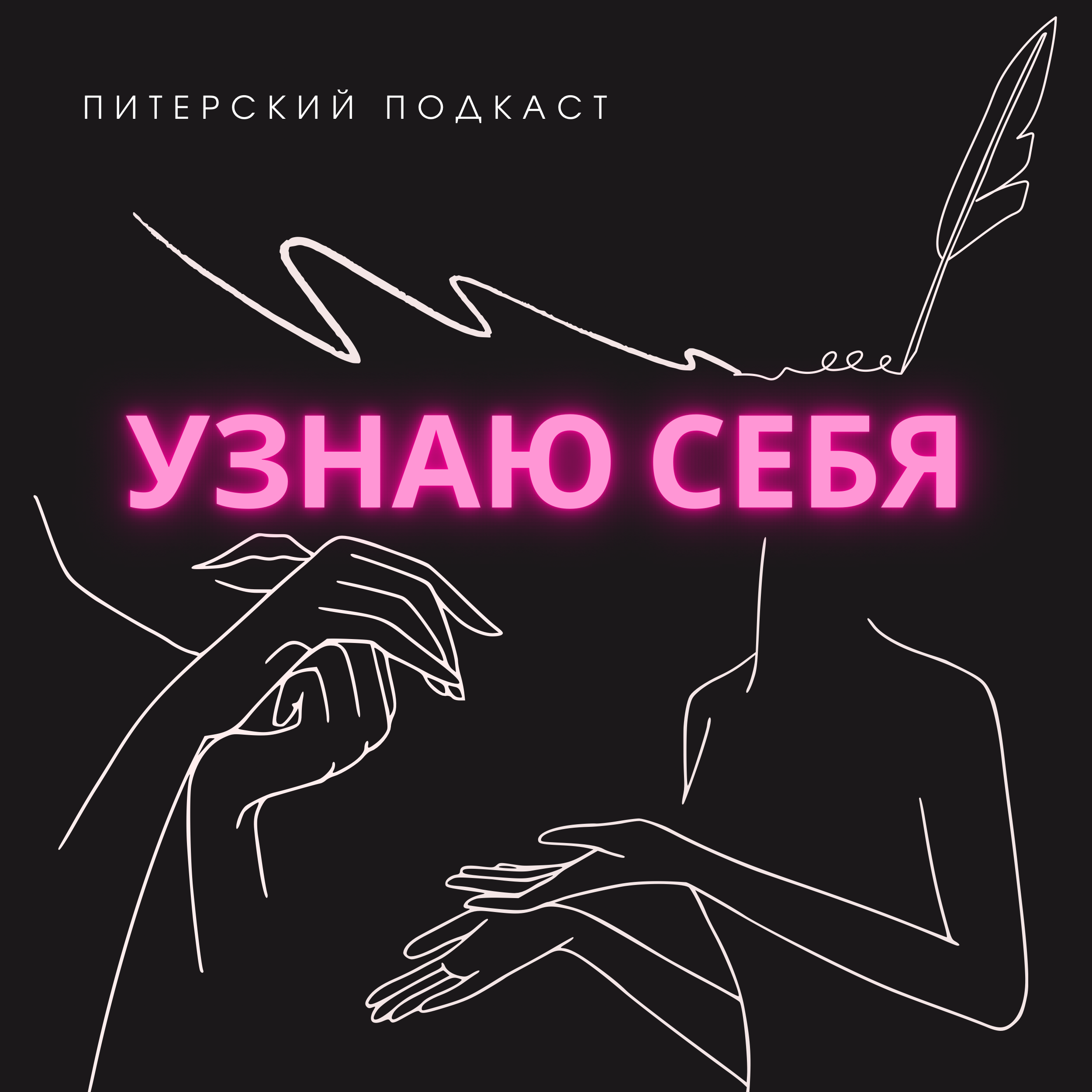 Разговор с врачом: врачи, витамины и ежегодные чекапы, как профилактика усталости и забота о себе episode artwork