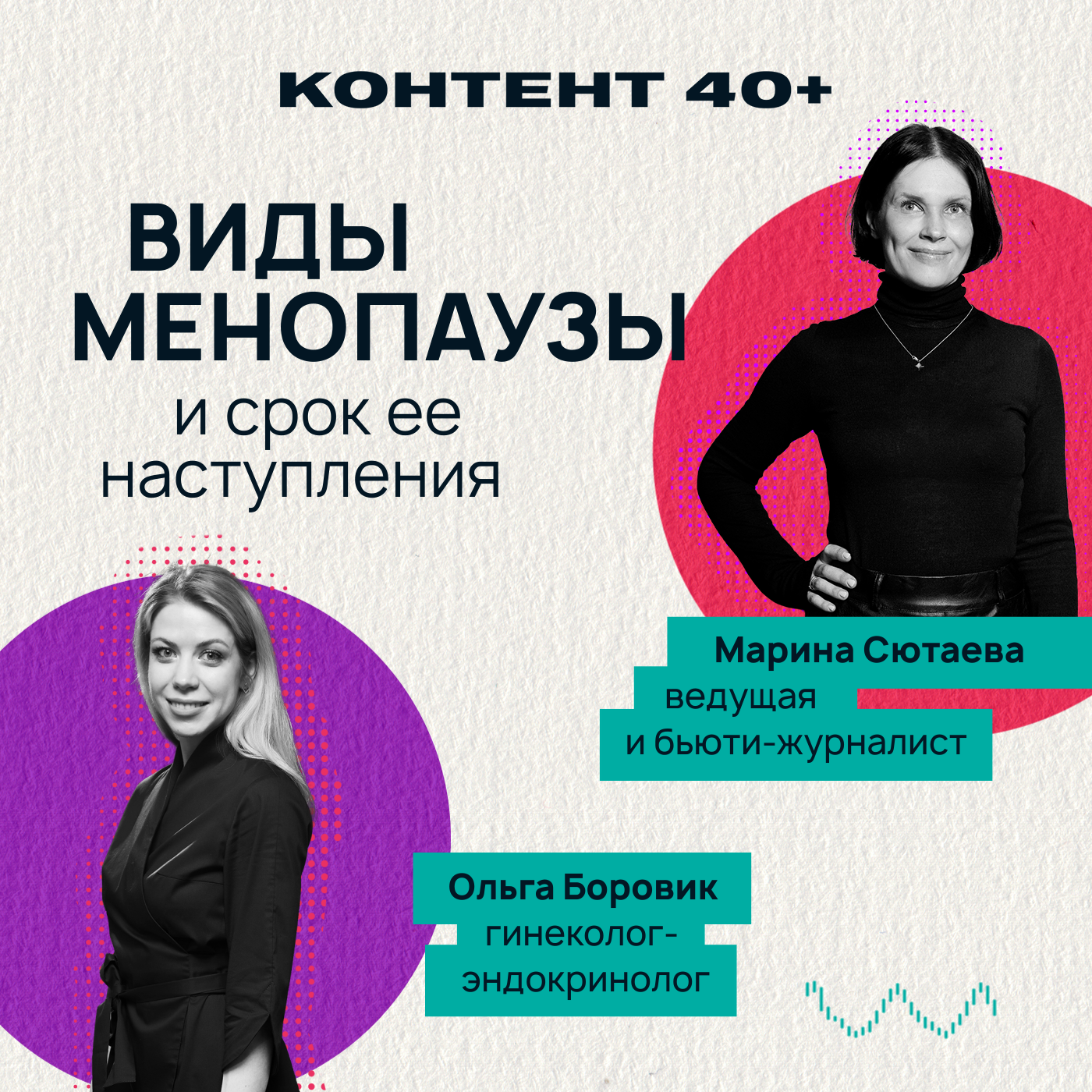 Виды менопаузы и сроки ее наступления podcast