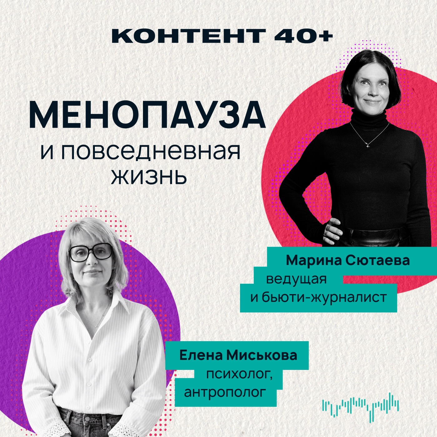 podcast