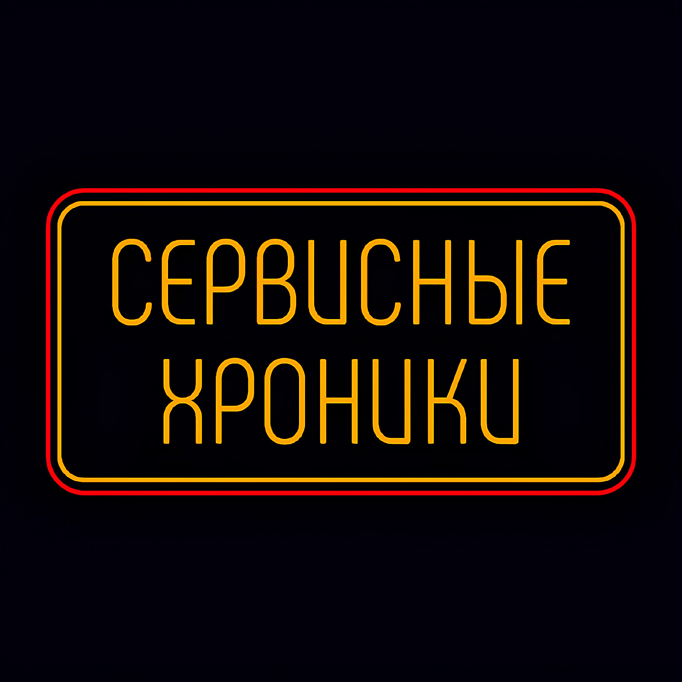 Заказная разработка: тренды и российский рынок