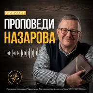 Мужчина + Женщина = Божий план