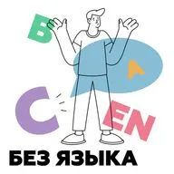 Как наконец выучить английский с нового года?
