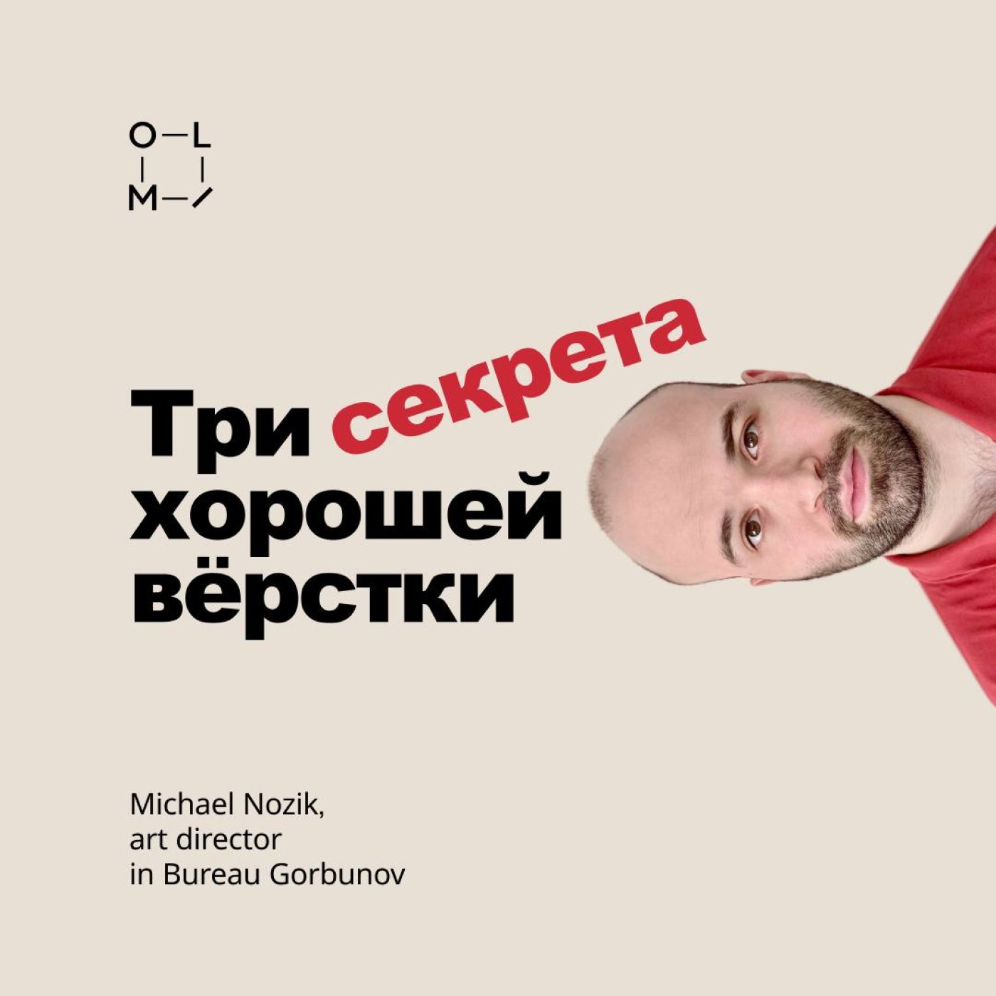 Как собрать крепкий макет на любом языке. Три правила вёрстки Как собрать крепкий макет на любом языке. Три правила вёрстки