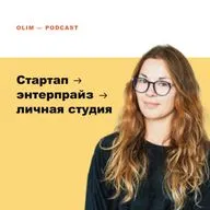 История одного дизайнера, который попробовал все! Стартап ➡️ энтерпрайз ➡️ фриланс ➡️ личная студия
