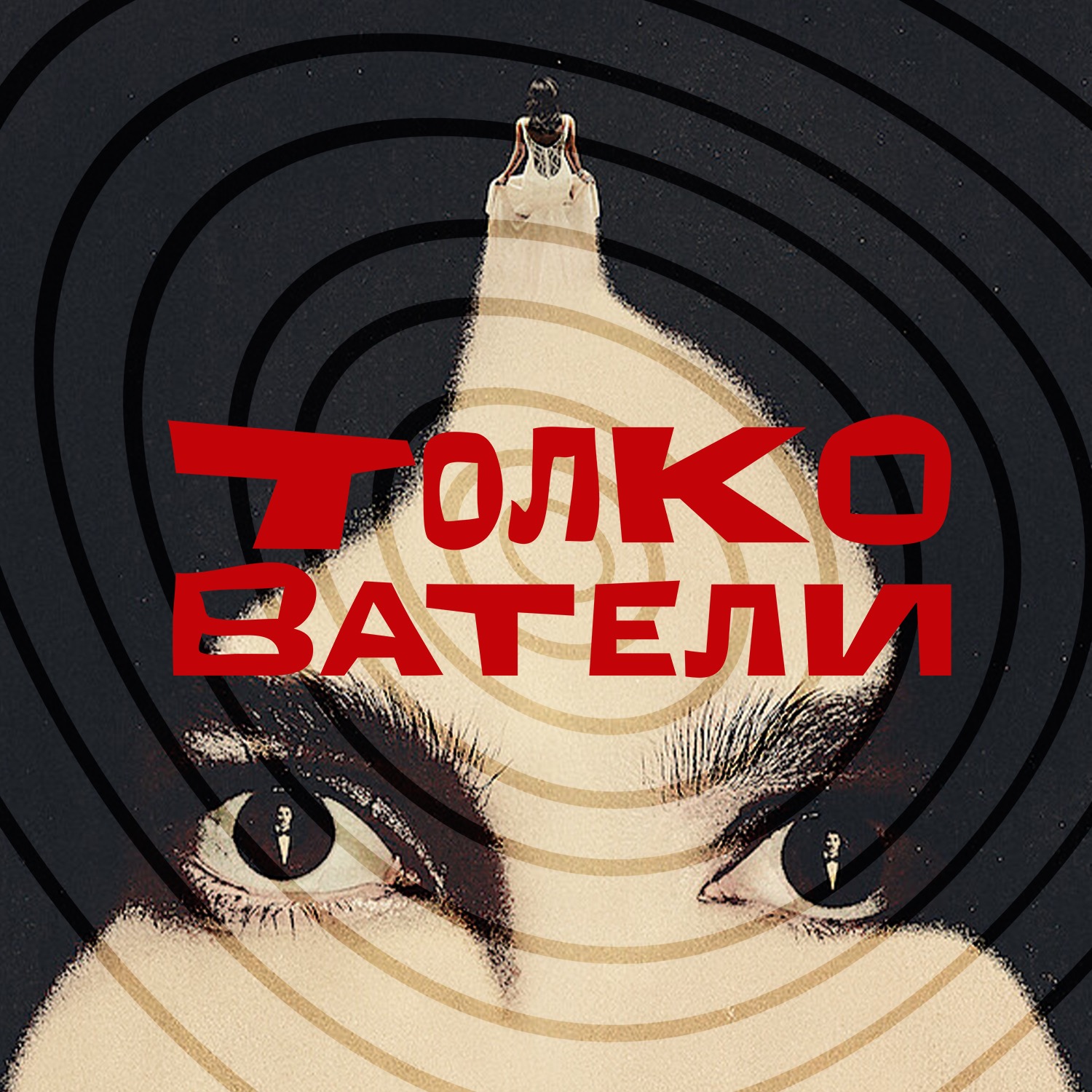 podcast