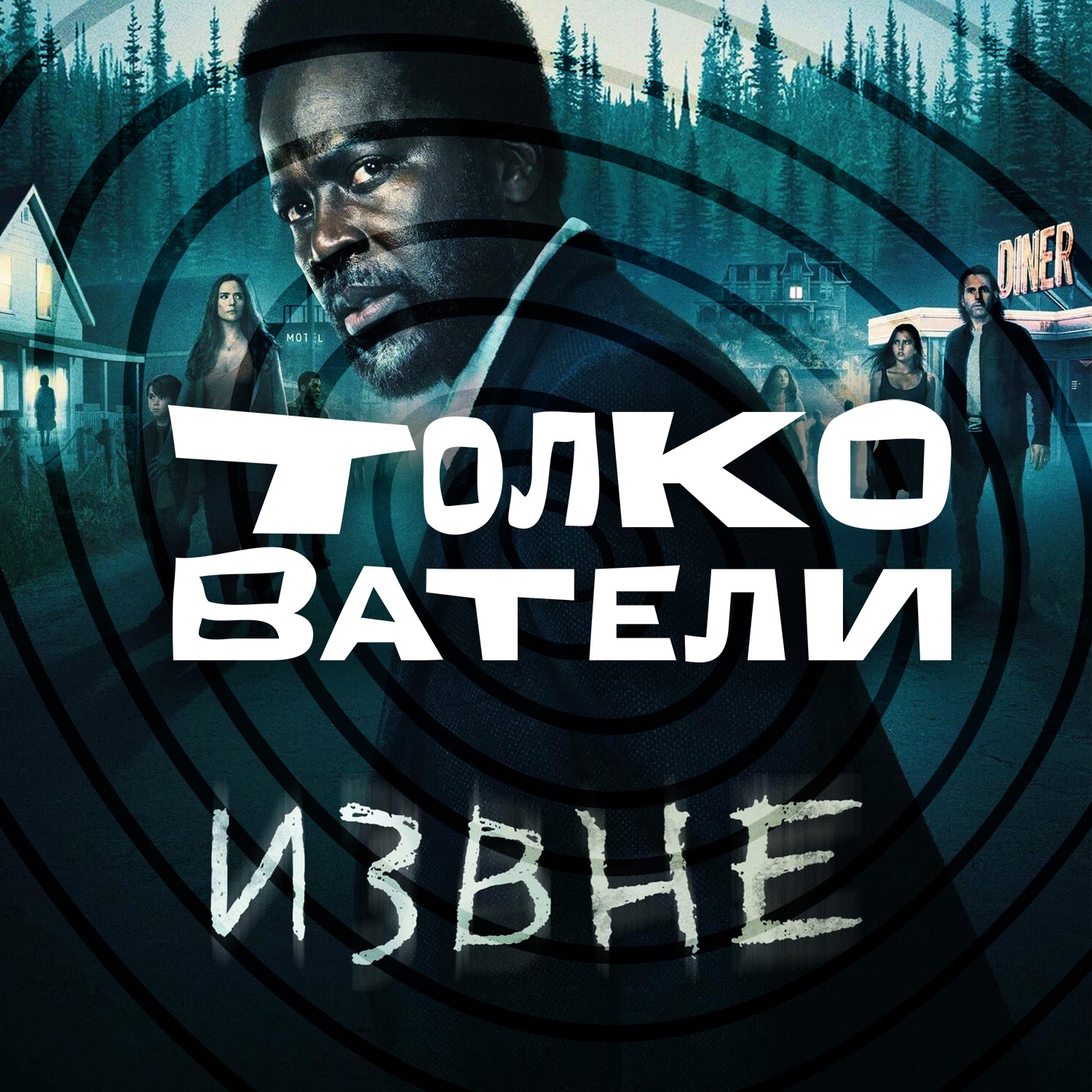 podcast