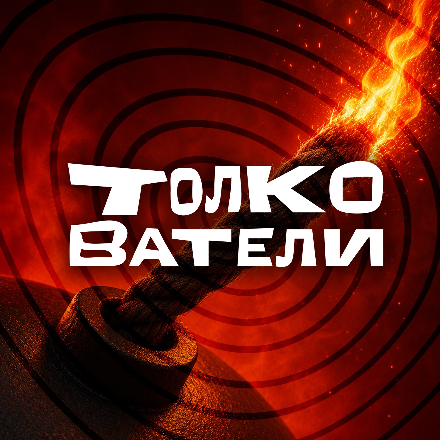 podcast