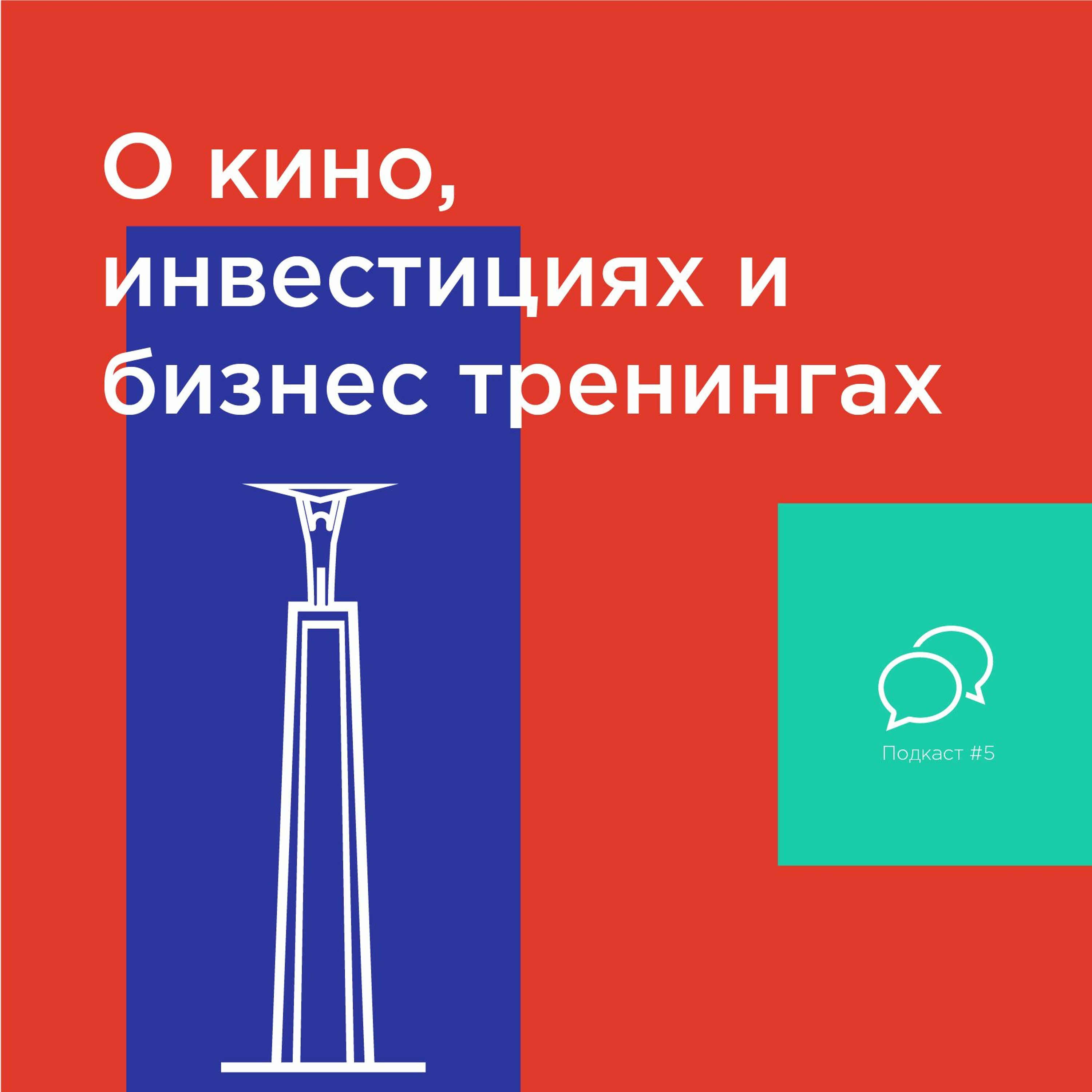 Digitales Podcast