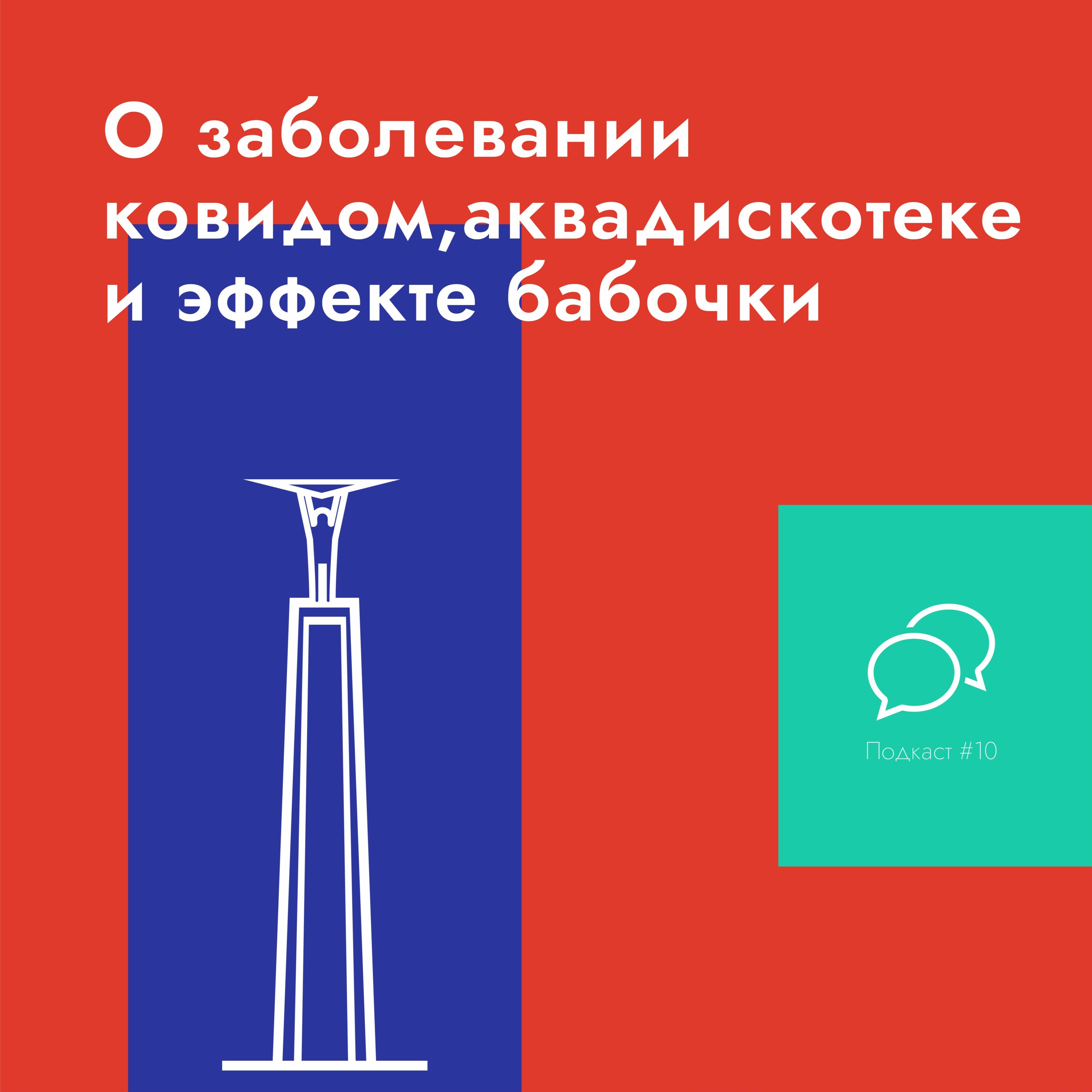 Digitales Podcast
