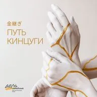 Путь Кинцуги | Психология страха: почему мы боимся?