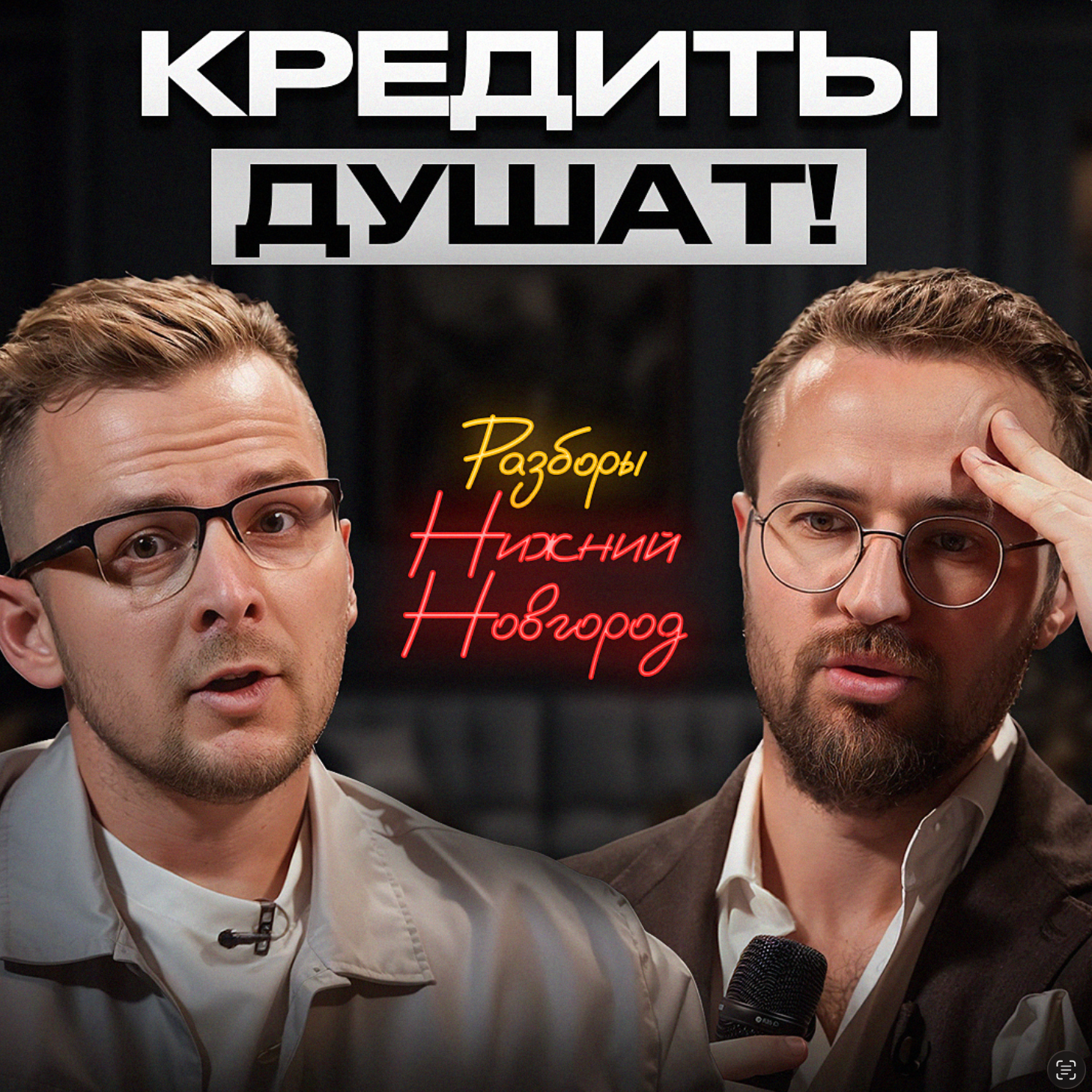 РАЗБОР ПОШЕЛ НЕ ПО ПЛАНУ! Не кредиты рушат прибыль, а …