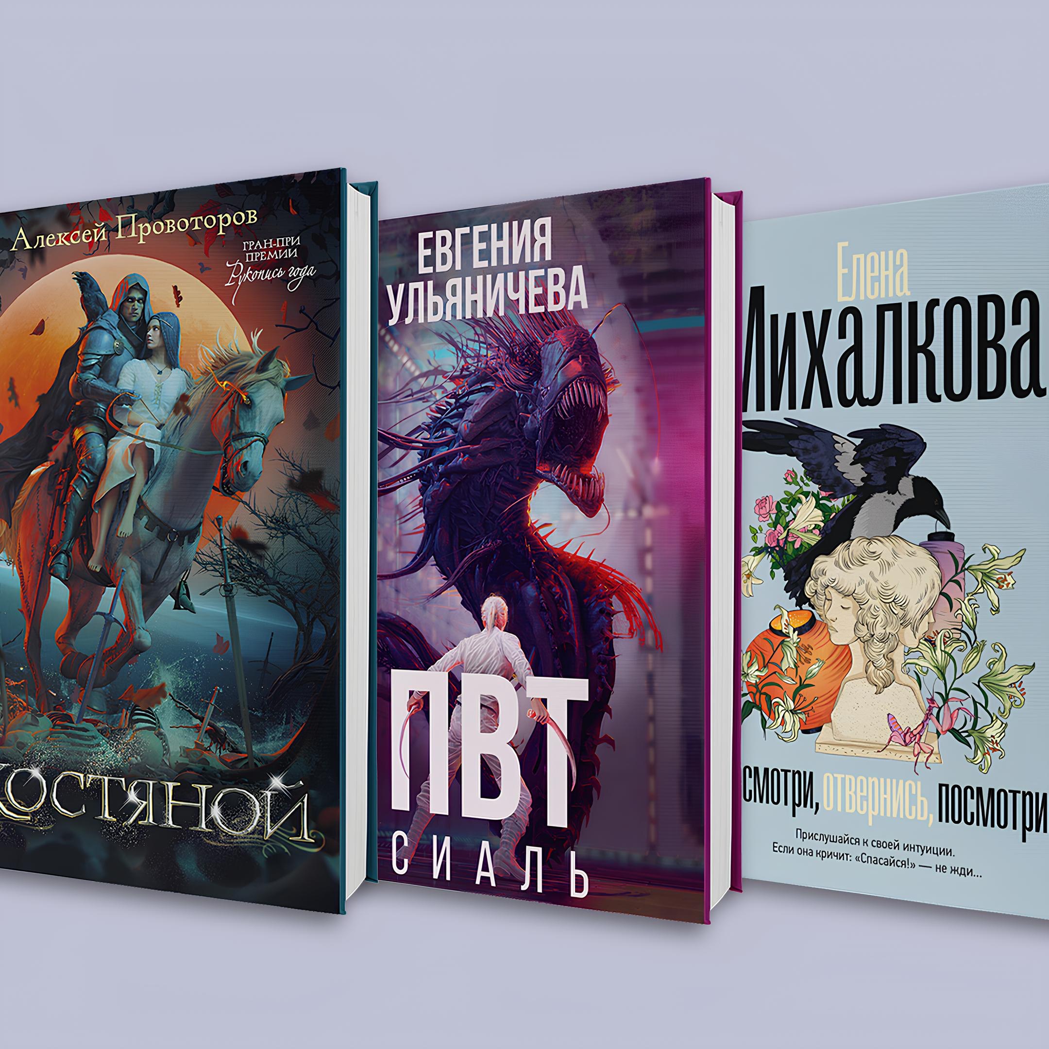 Посмотри, пролистай, прочитай, или Три моих любимых книги за 2024-й год episode artwork
