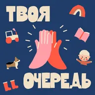 «Сегодня с утра мы обсуждали, как правильно продавать себя» — эпизод про то, как рождаются классные проекты