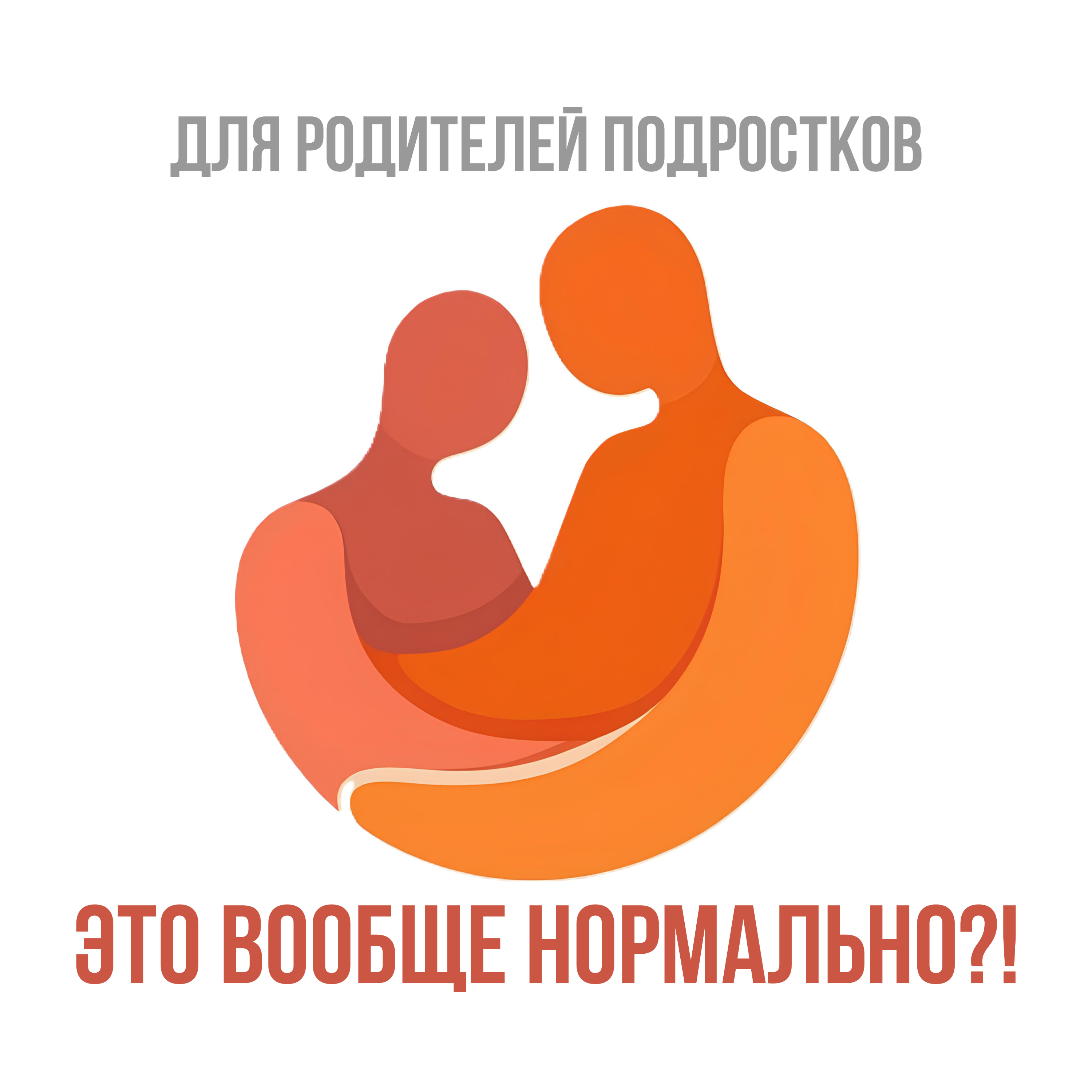 Это вообще нормально?