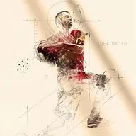 Не дай себе засохнуть