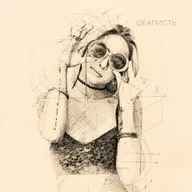 Не сейте безумное, злое, конечное