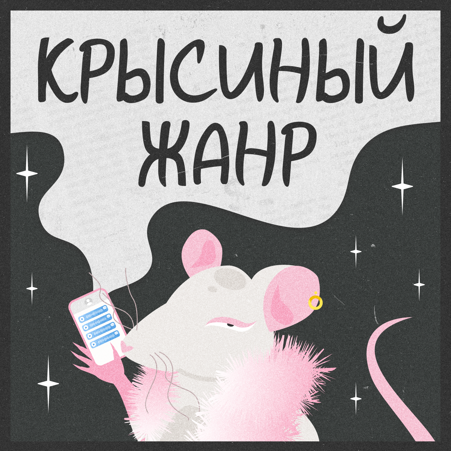№11. Обсуждаем к-поп: скандал с Мин Хи Джин, HYBE, NewJeans и BTS podcast