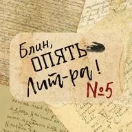 5. Литература, как инструмент социализации