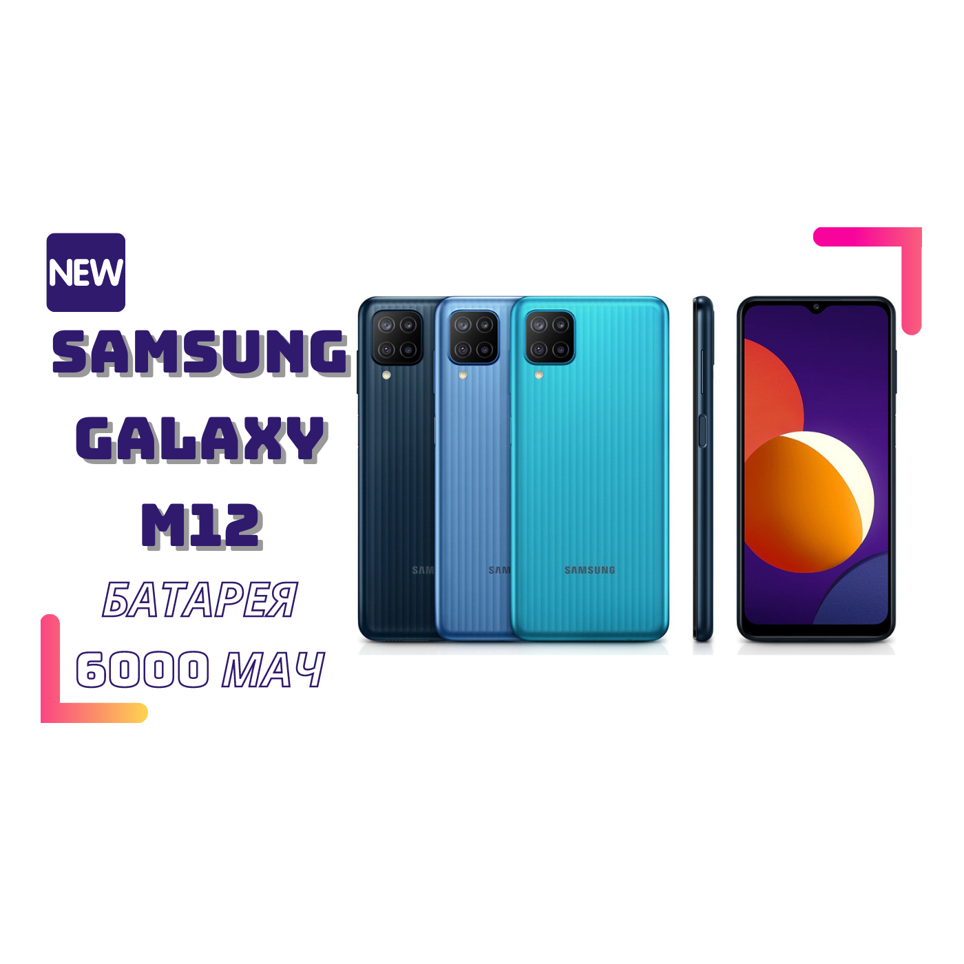 Samsung Galaxy M12 episode artwork