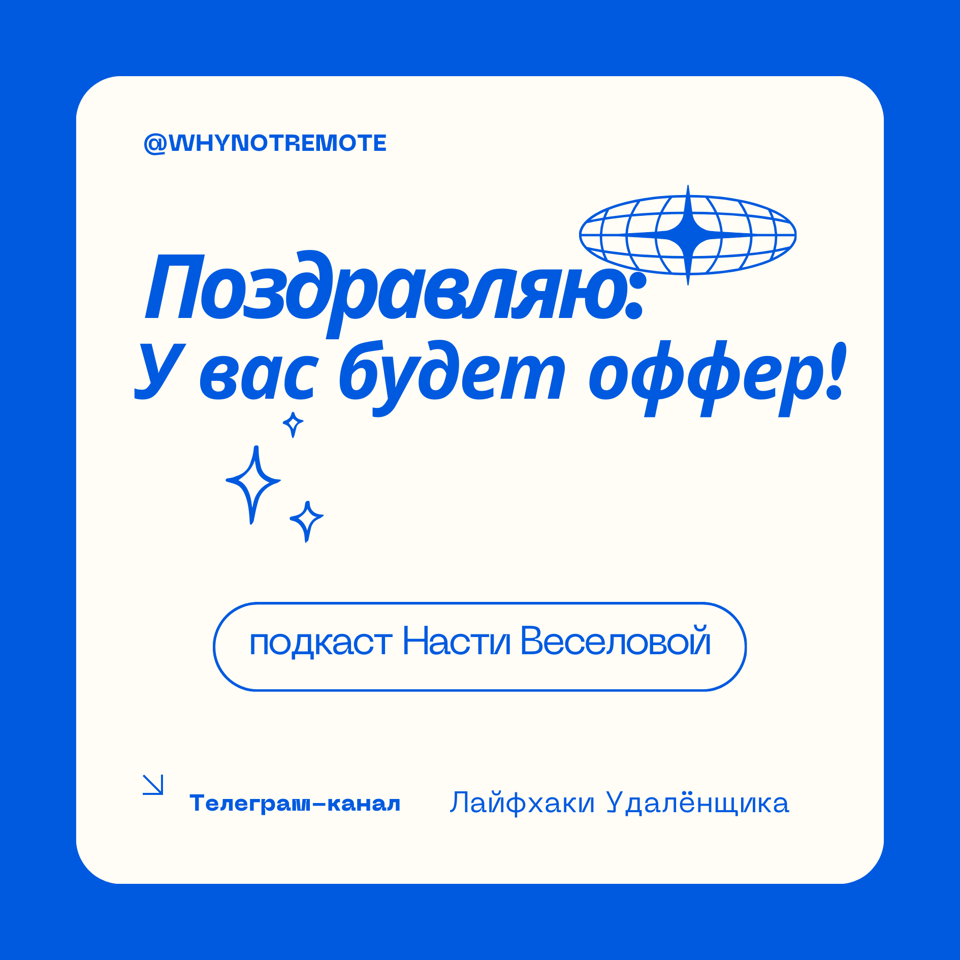 Выгорание при поиске работы: завышенные ожидания и советы по самодиагностике episode artwork