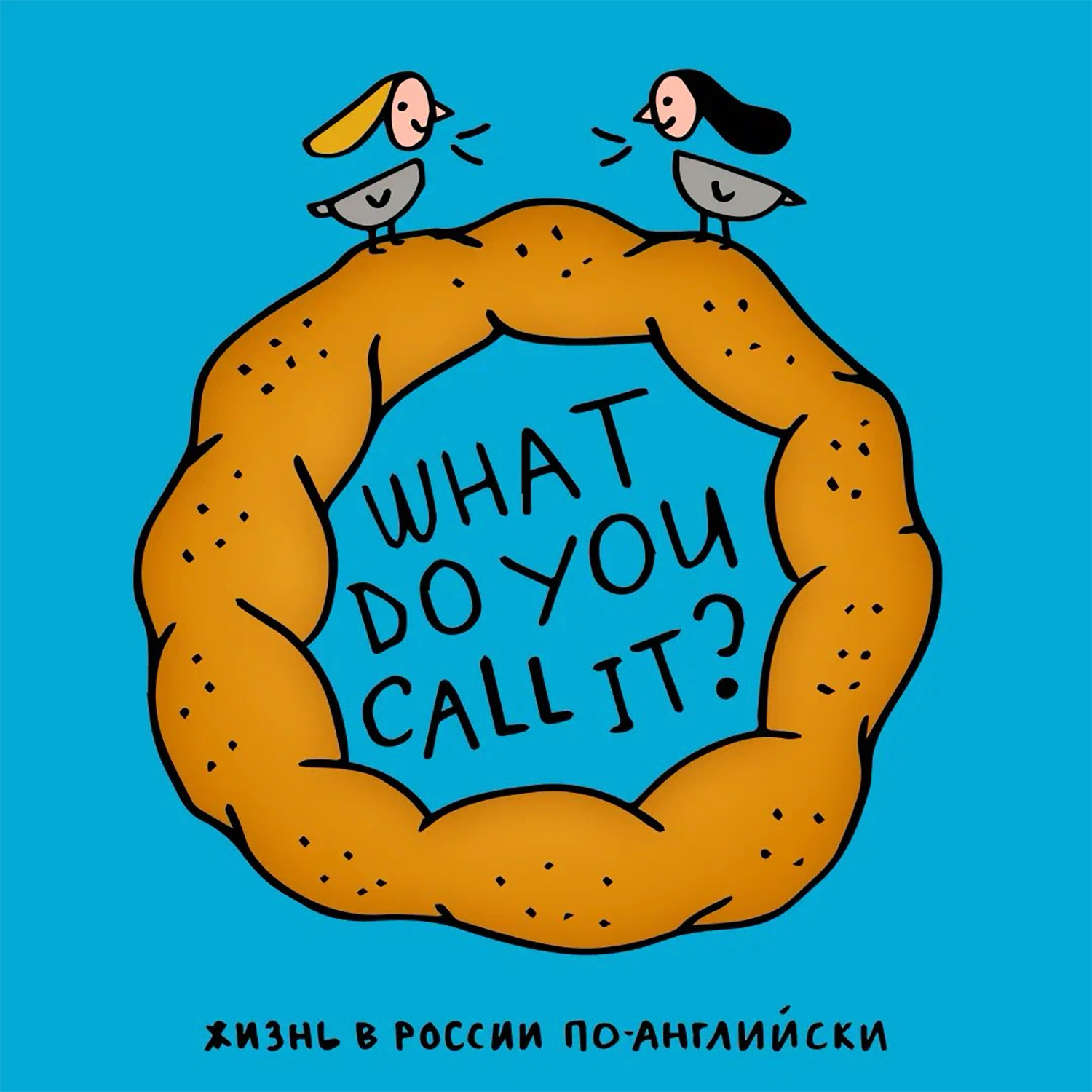 What do you call it?