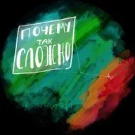 Что мешает найти отношения?