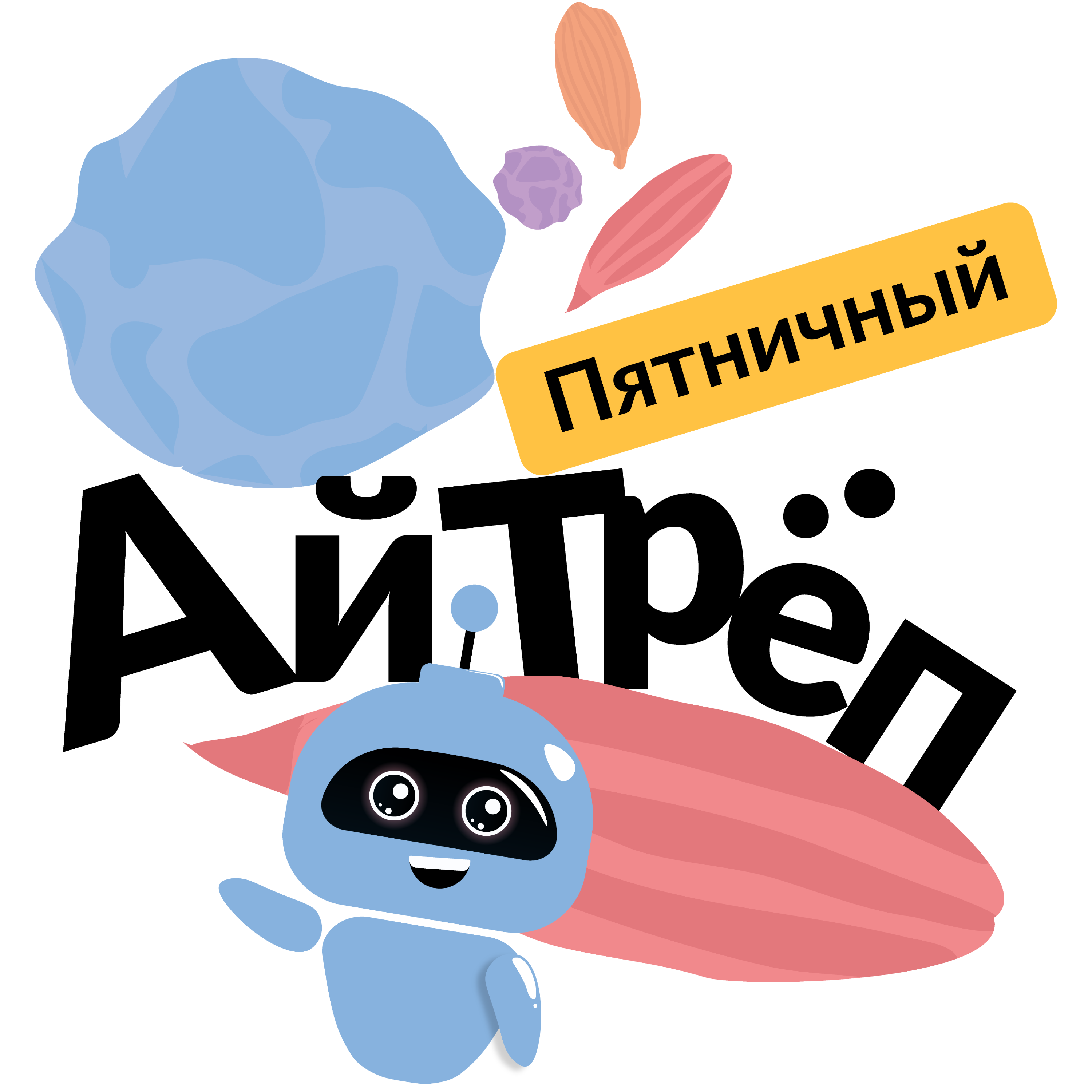Эпизод 16. "Волна" для айфонов, белые хакеры и 8 правил для детской безопасности в Сети episode artwork