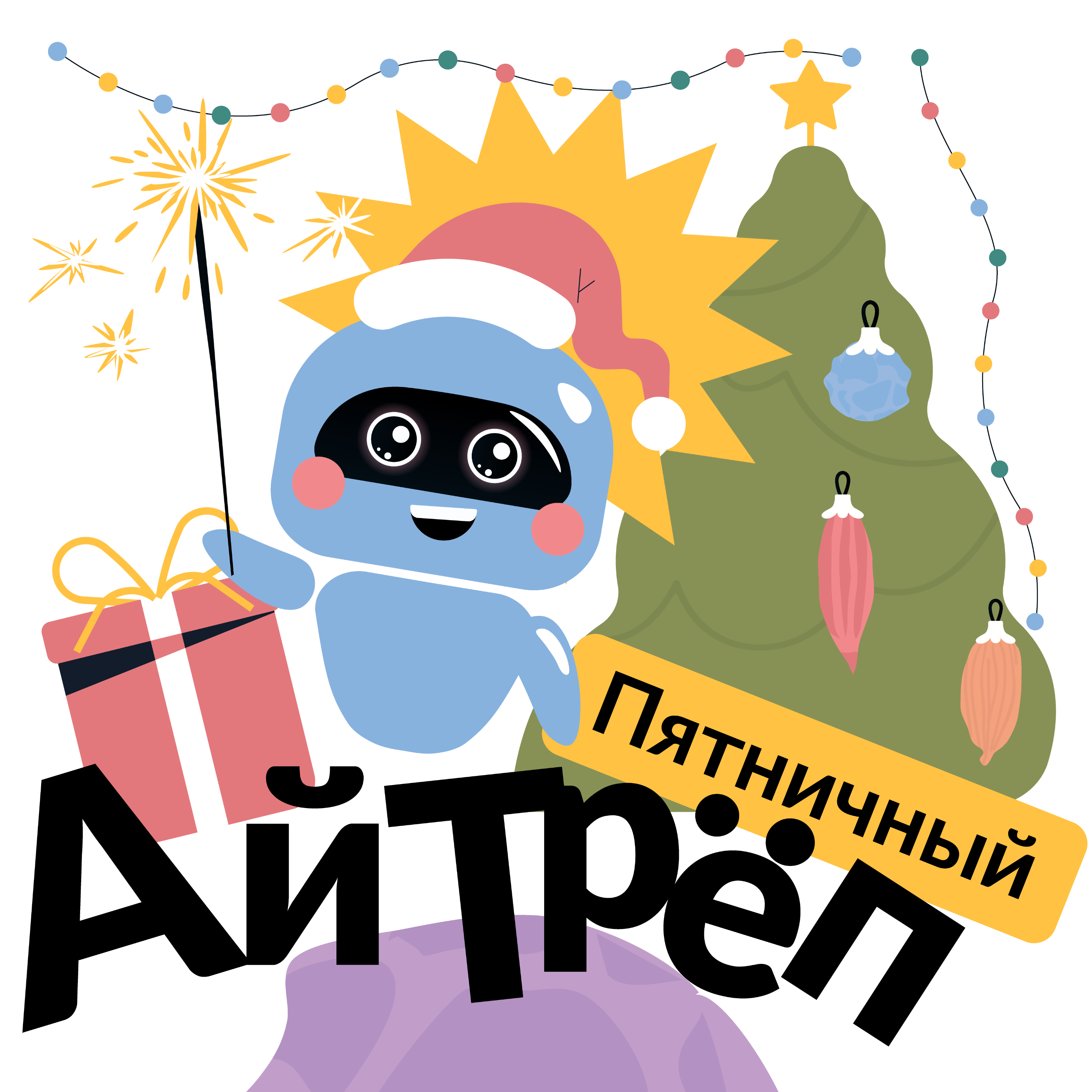 Эпизод 19. Суд с техноблогером, квантовый чип от Google и литературные вкусы Билла Гейтса episode artwork