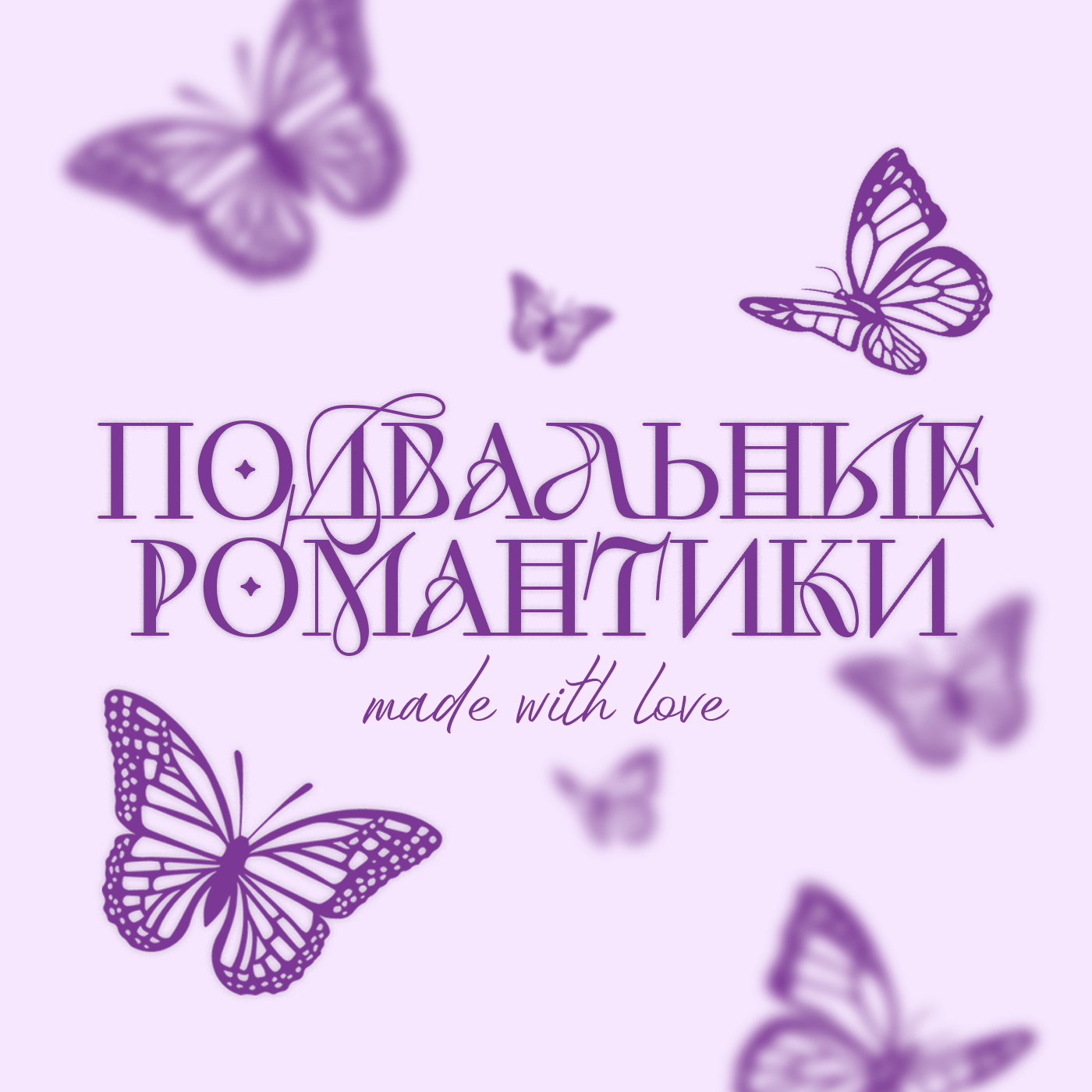 Глава 9. Мафия episode artwork