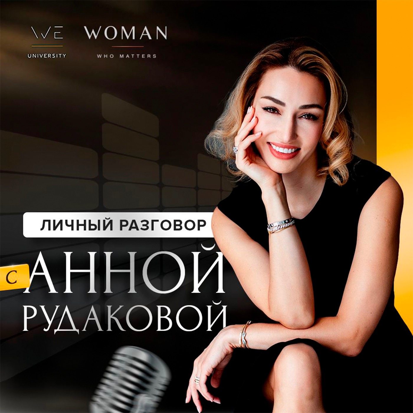 Как построить ЛИЧНЫЙ БРЕНД и продавать на высокие чеки в нише премиального шоколада. Пошаговый план episode artwork