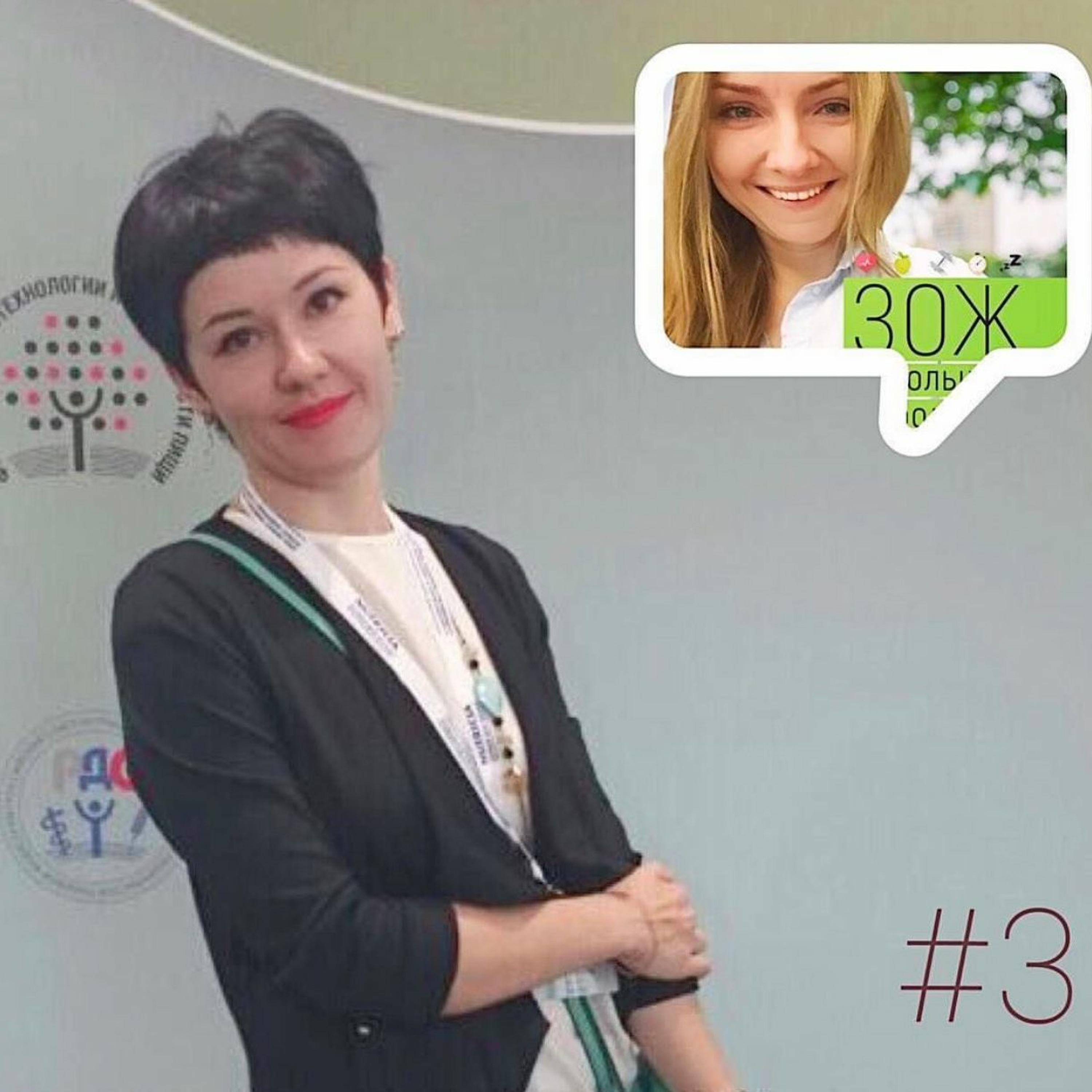 #3 Анна Харитонова: научный подход к правильному питанию episode artwork