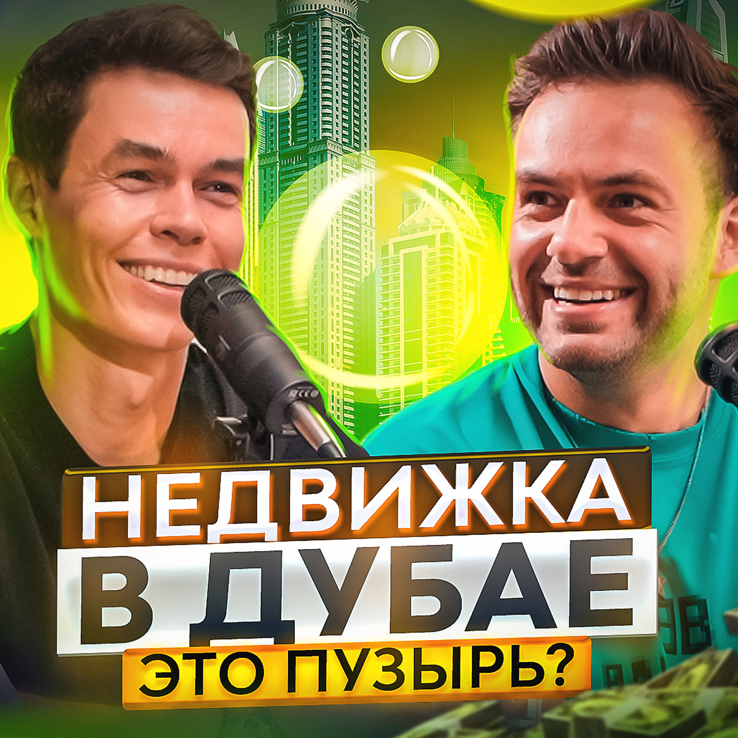 ПОДУШАМ - Олег Торбосов episode artwork