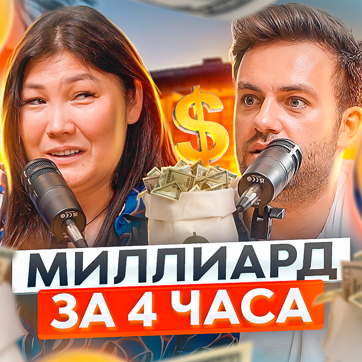 ПОДУШАМ - Евгения Винокурова episode artwork