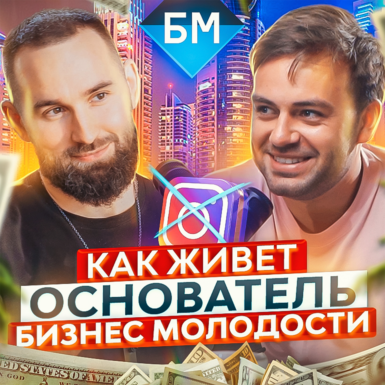 ПОДУШАМ - Михаил Дашкиев episode artwork