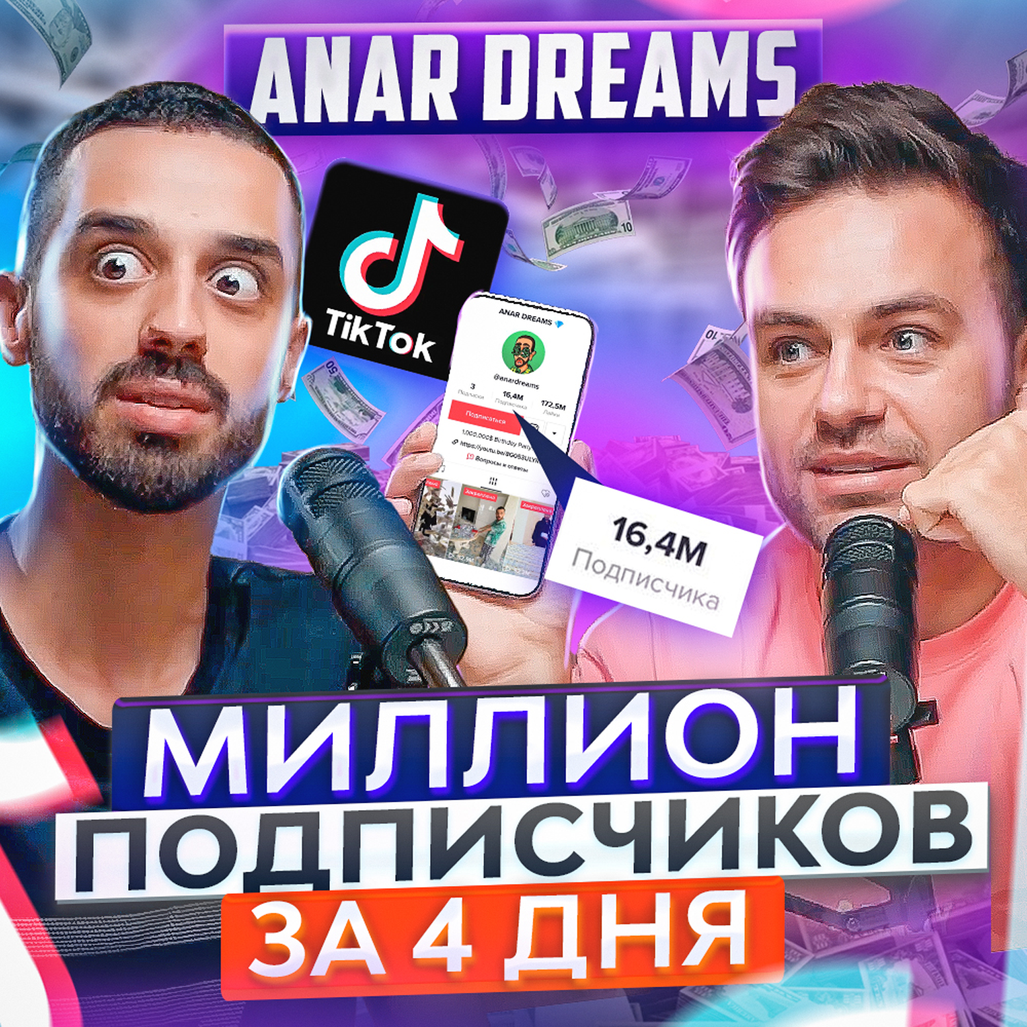 ПОДУШАМ - Anar Dreams (Ep.1) episode artwork